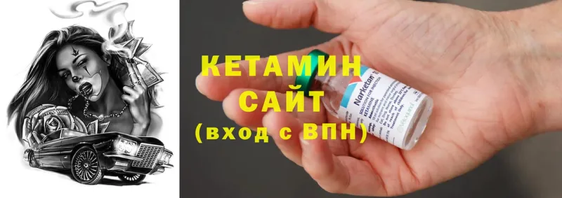 КЕТАМИН ketamine  Ворсма 