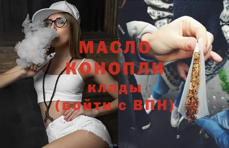 Дистиллят ТГК THC oil  мега зеркало  Ворсма 